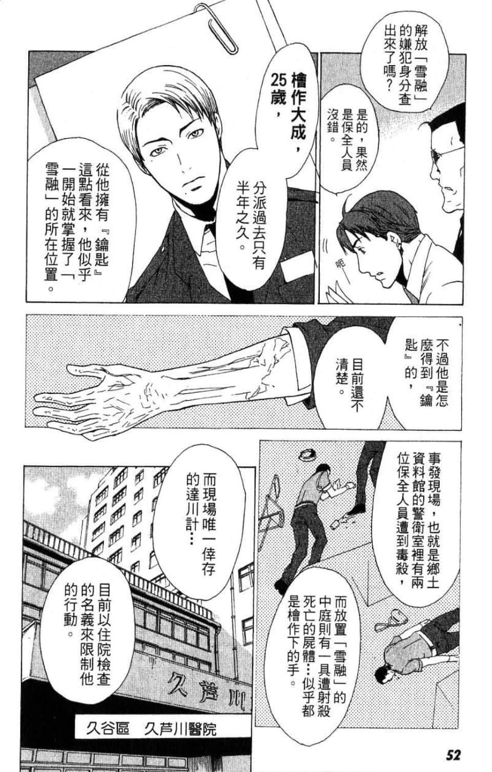 Page 53
