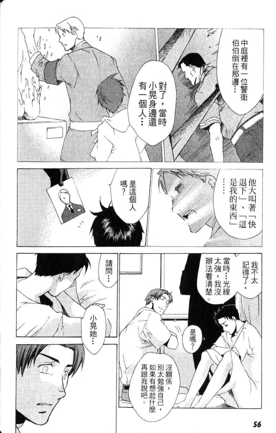 Page 57