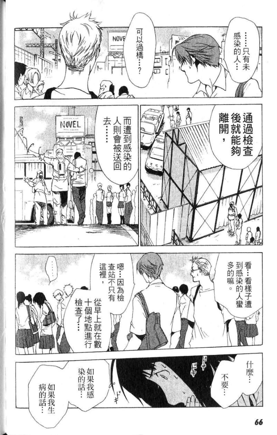 Page 67