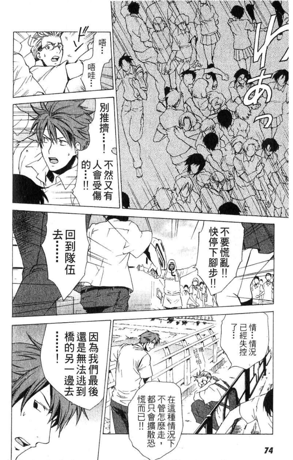Page 75