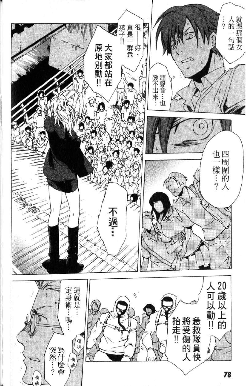 Page 79
