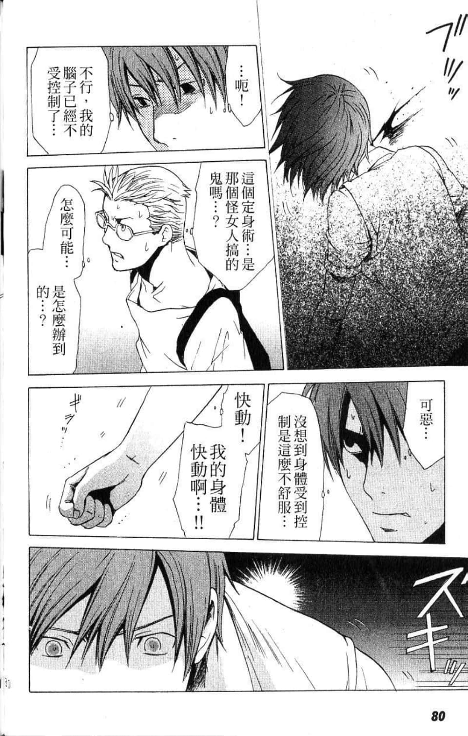 Page 81