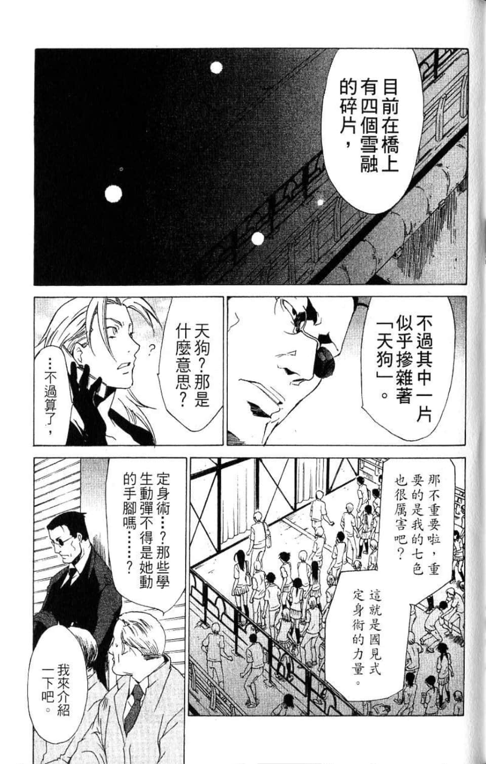 Page 84