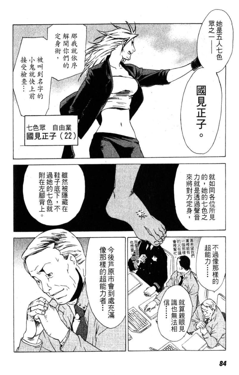 Page 85