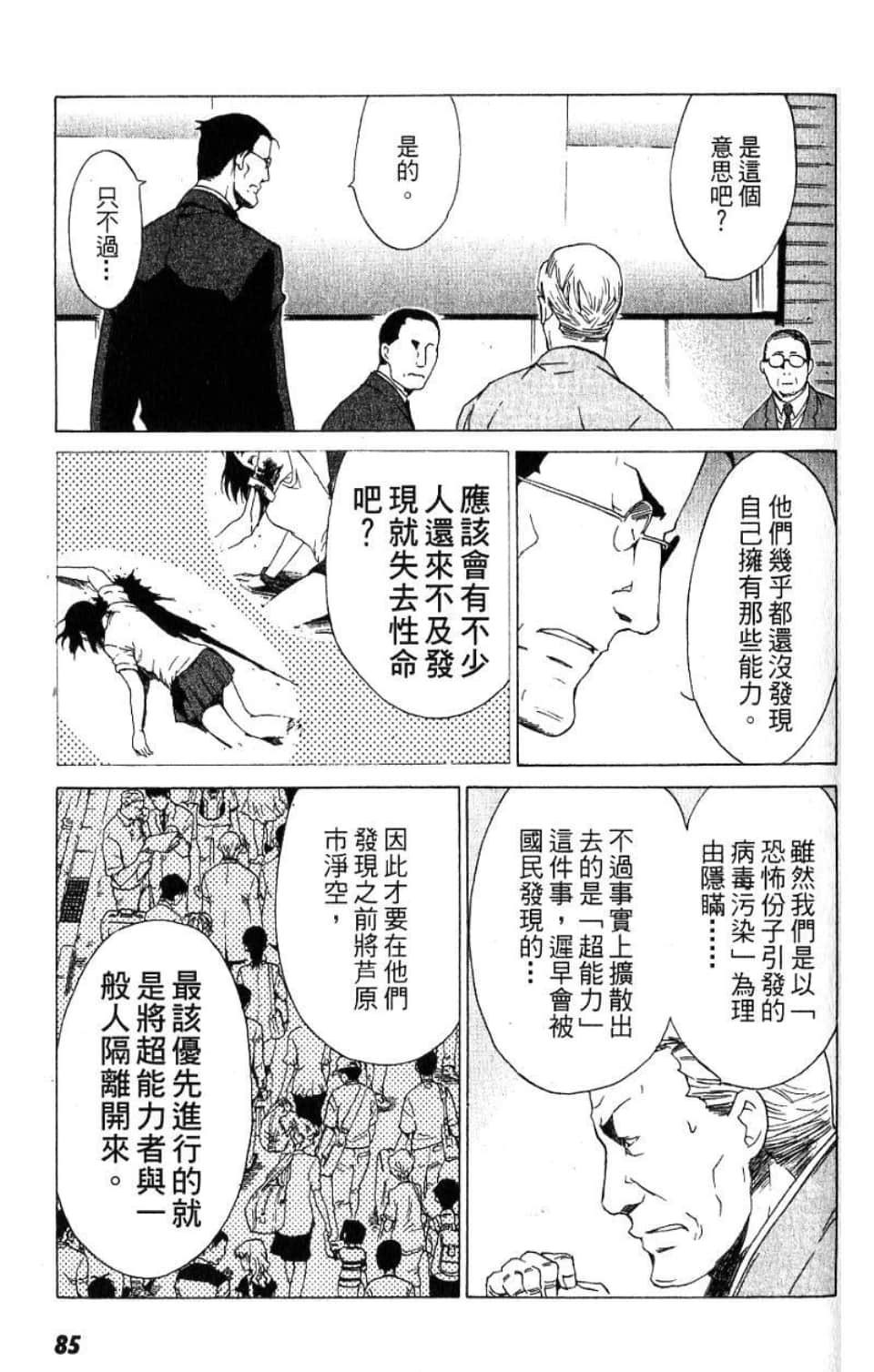 Page 86