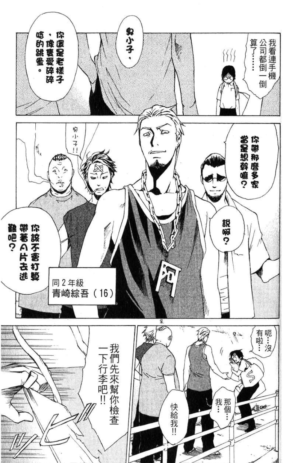Page 90