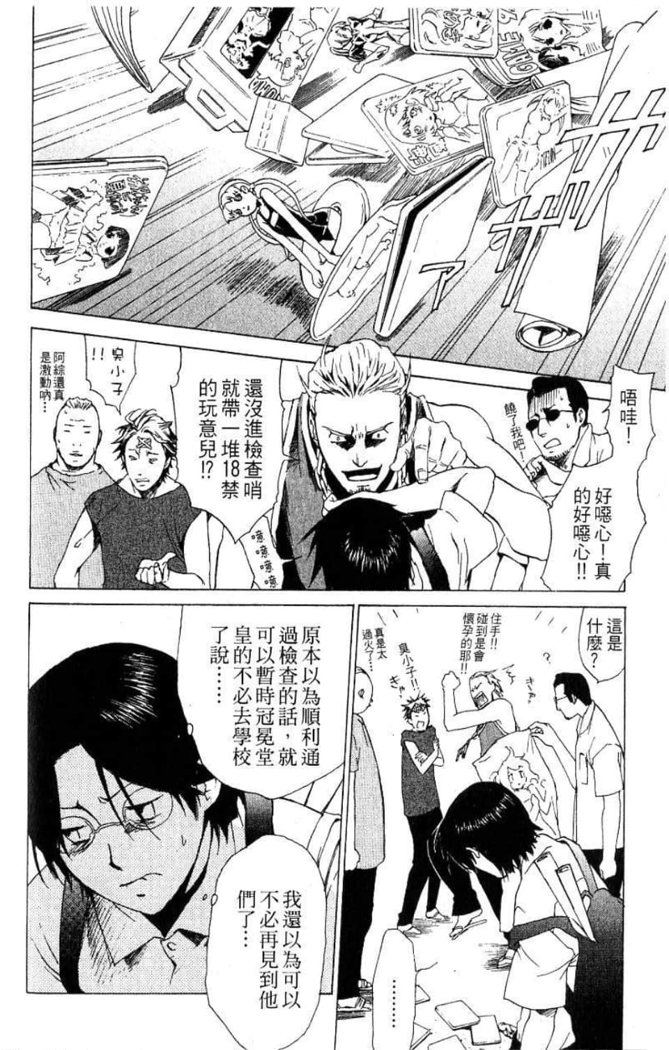 Page 91