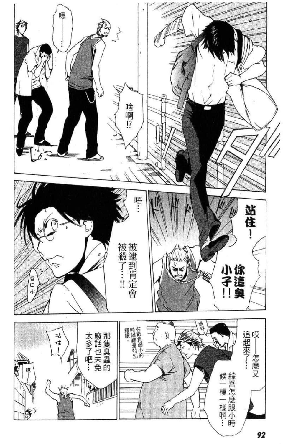 Page 93