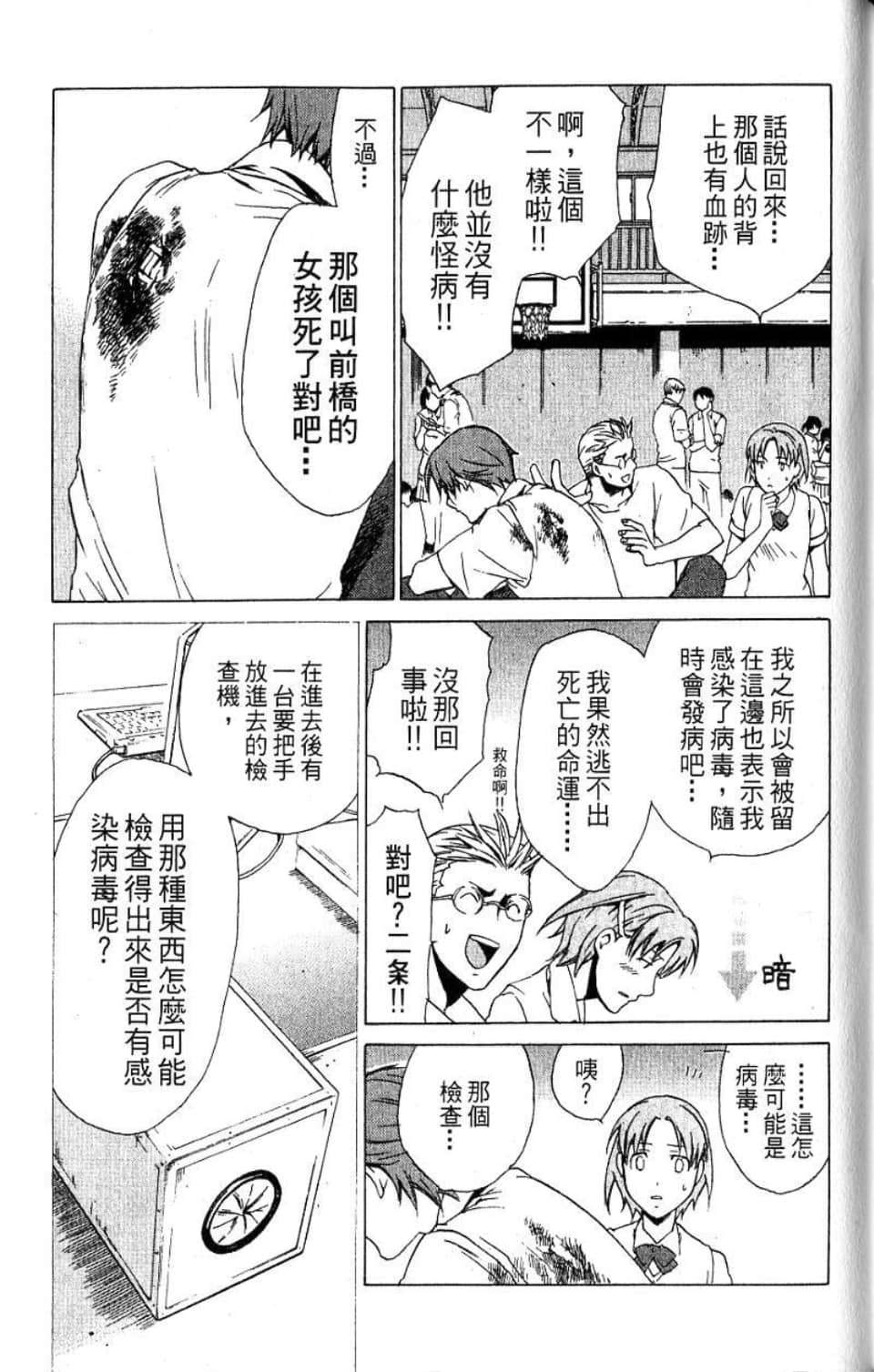 Page 100