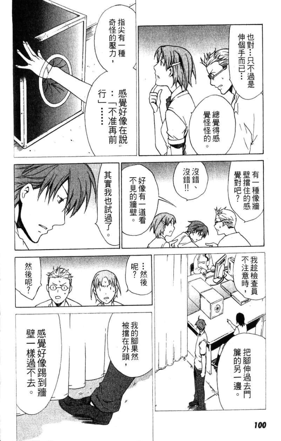 Page 101