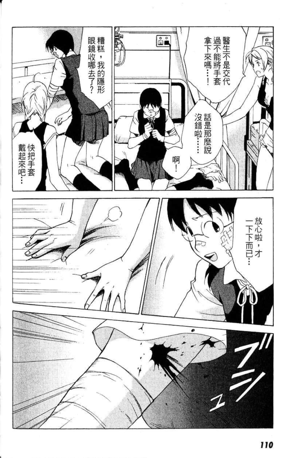 Page 111