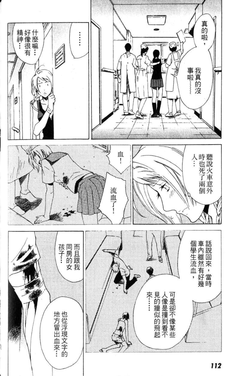 Page 113