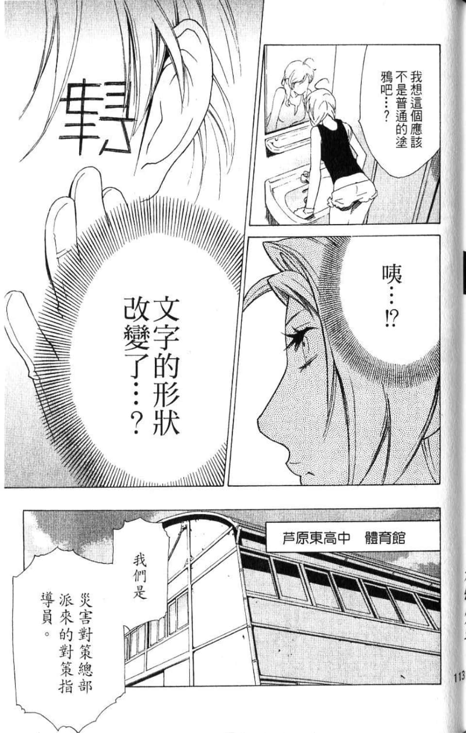 Page 114