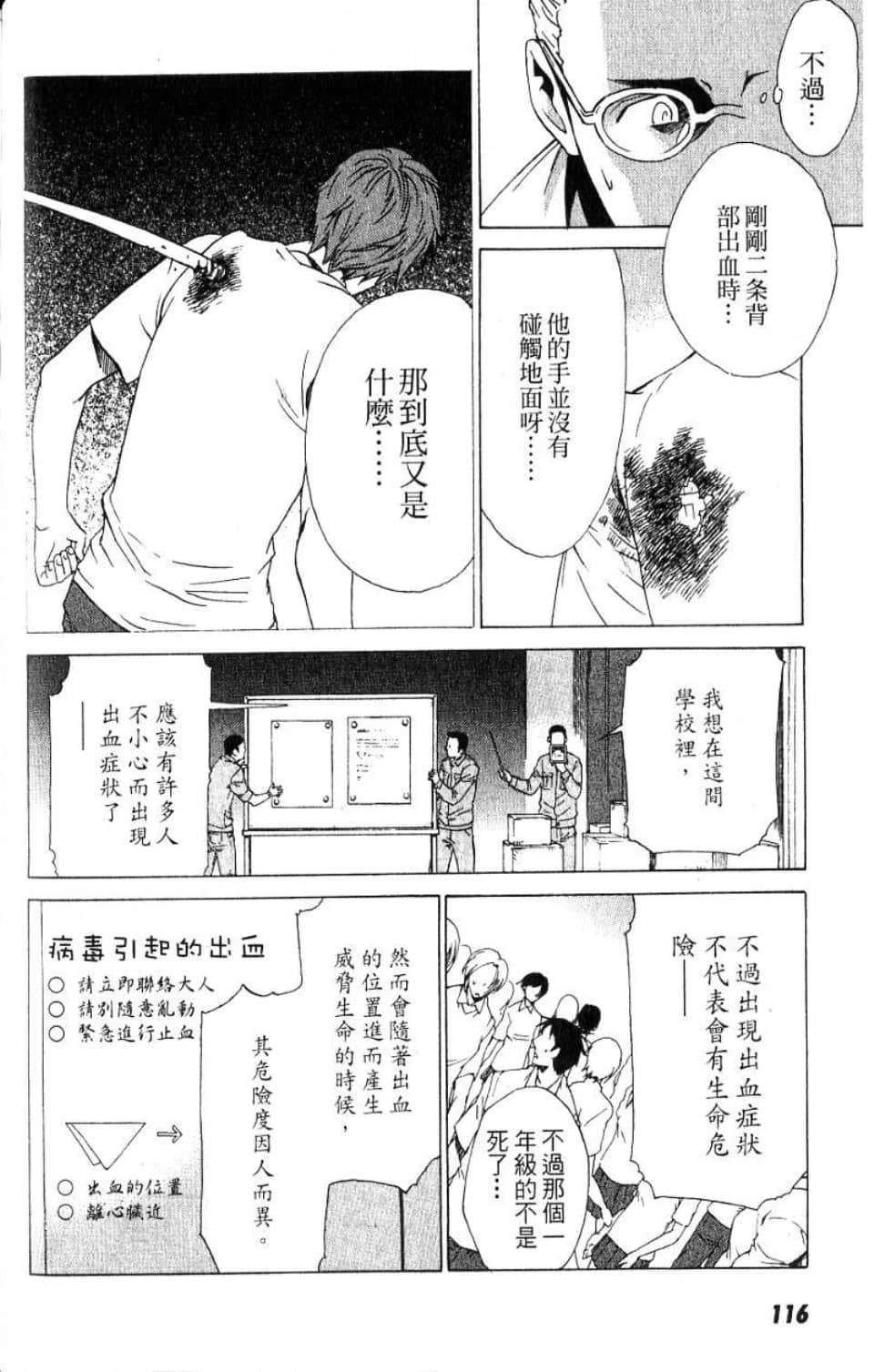 Page 117