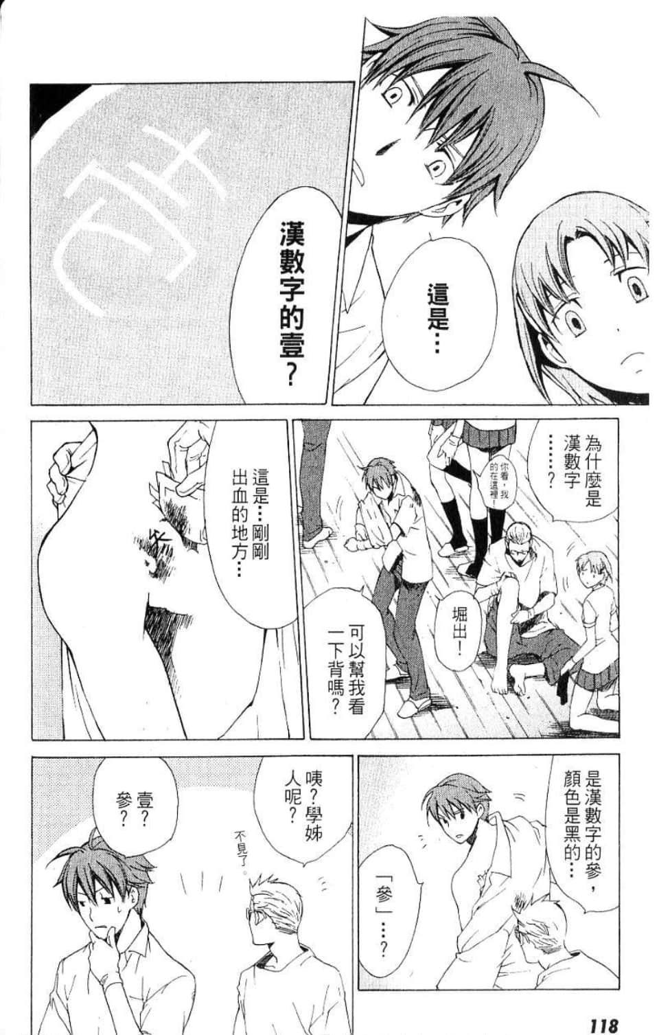 Page 119