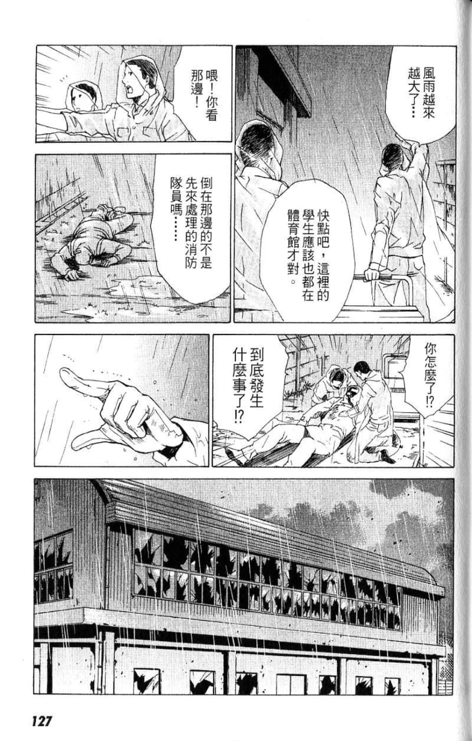 Page 128