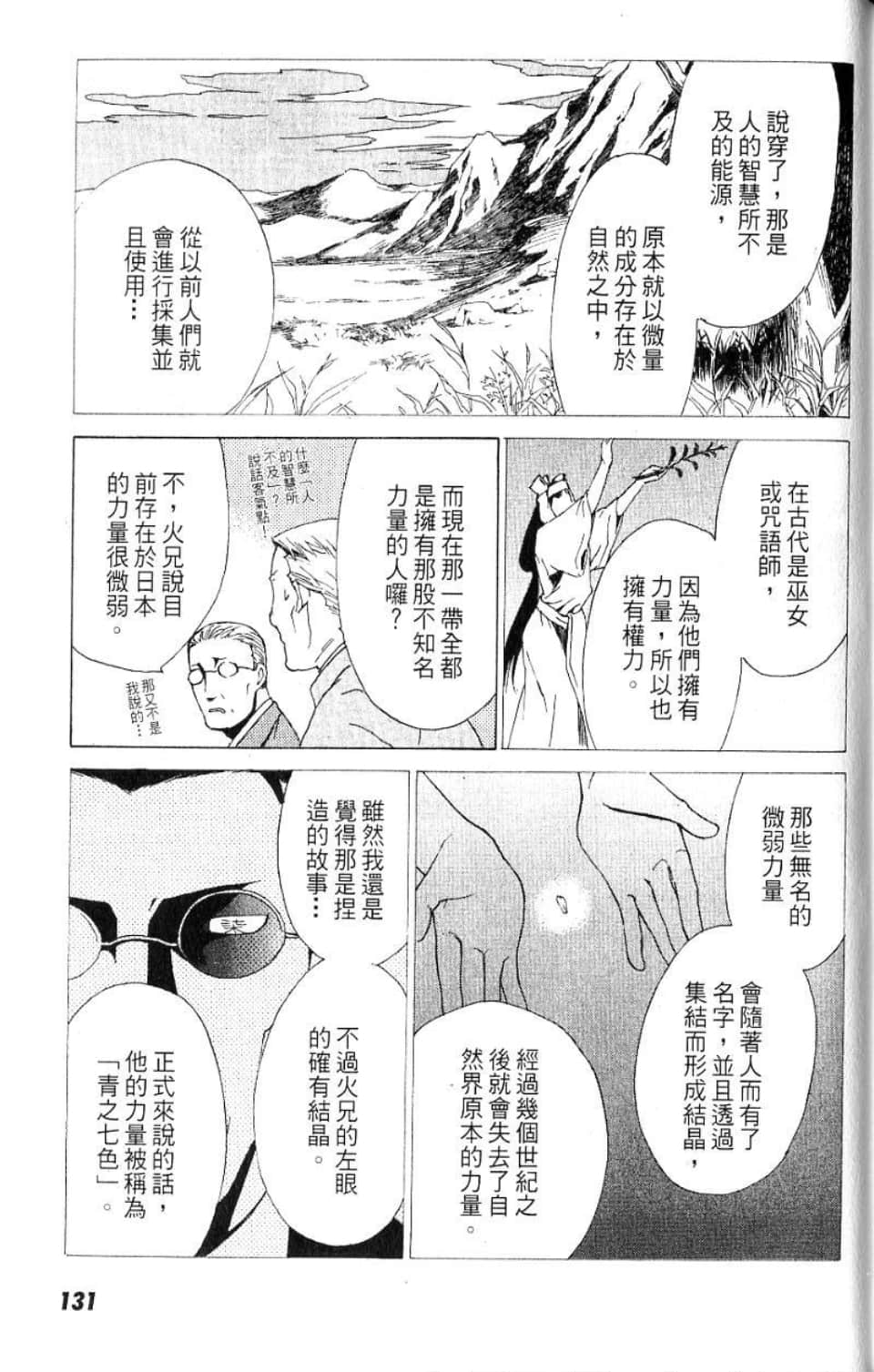 Page 132