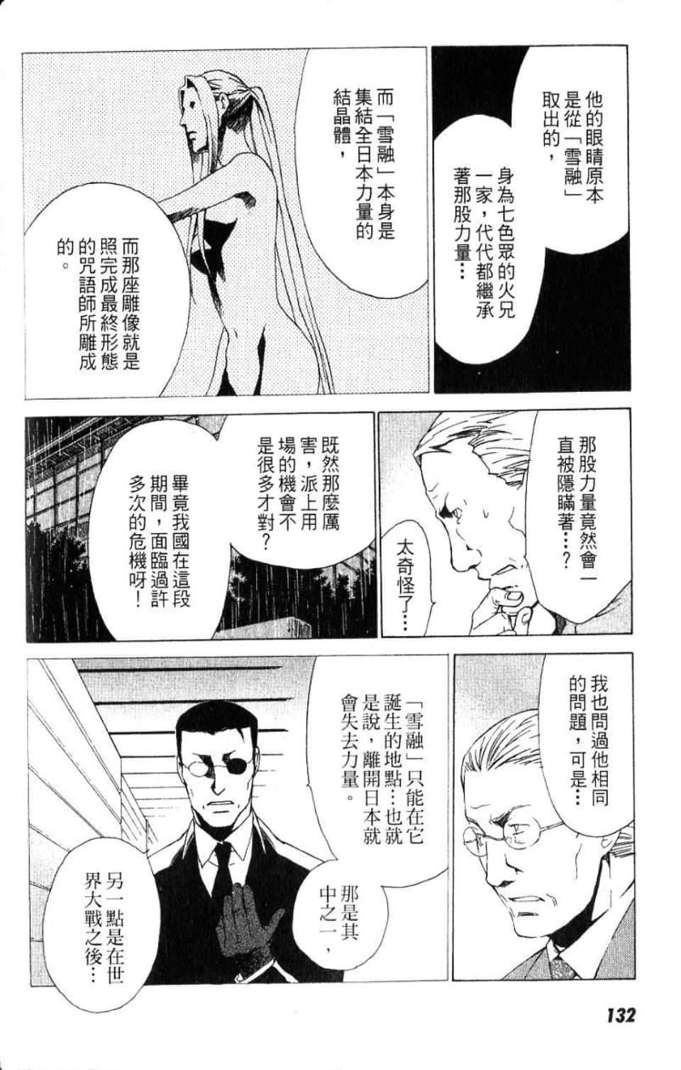 Page 133