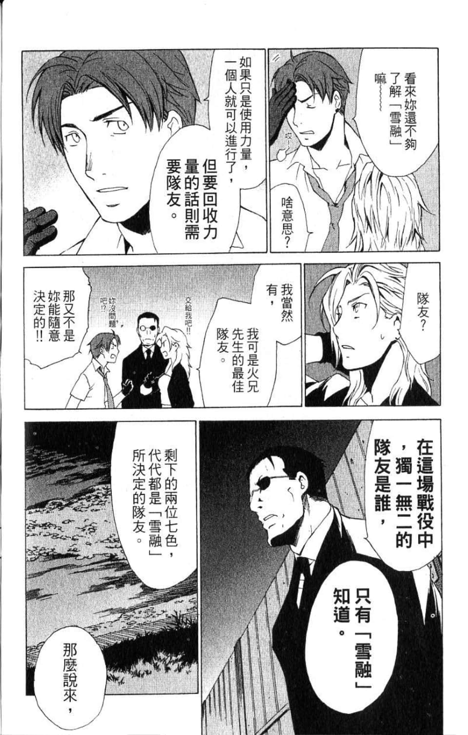 Page 137