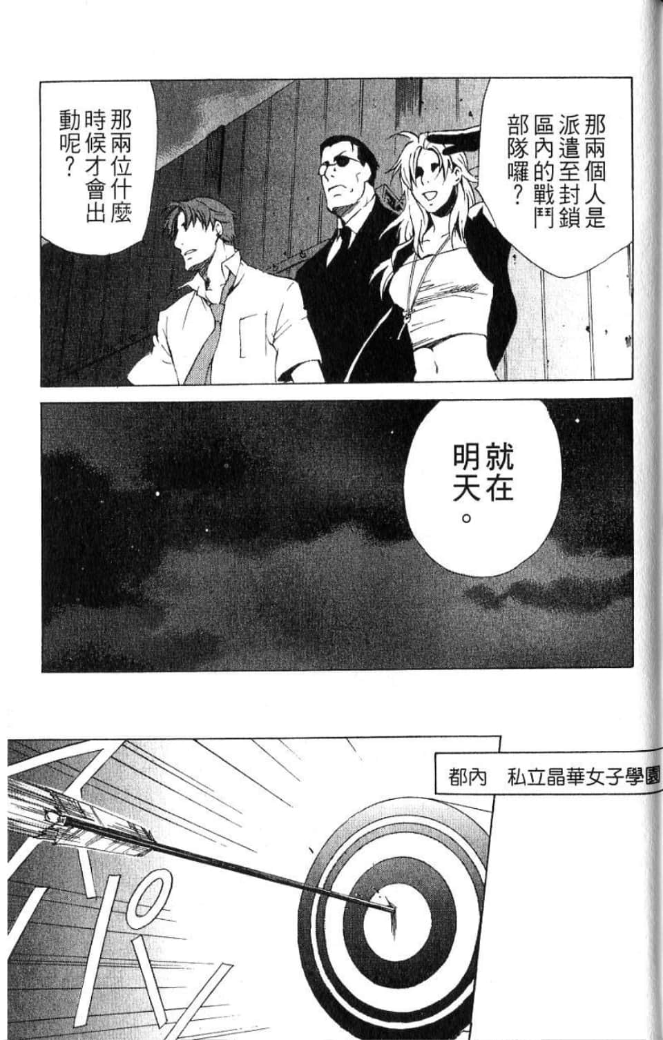 Page 138