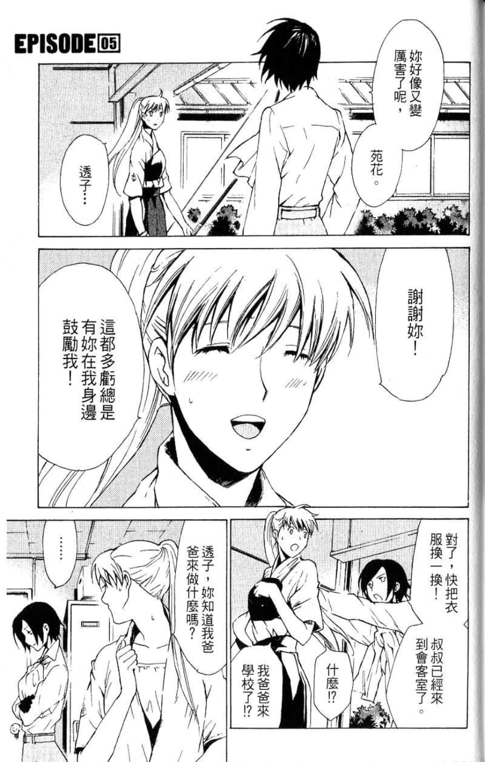 Page 140