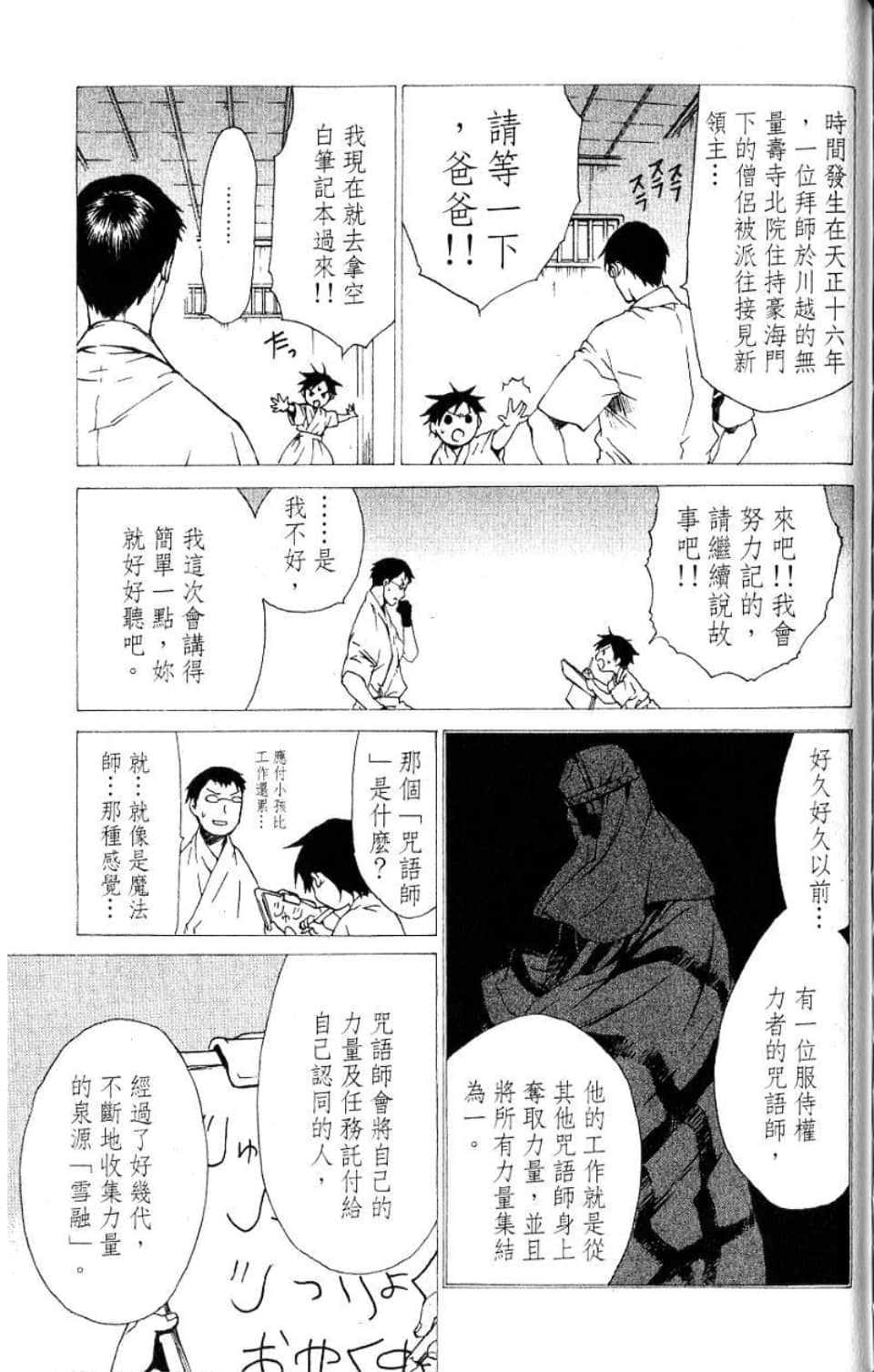 Page 144