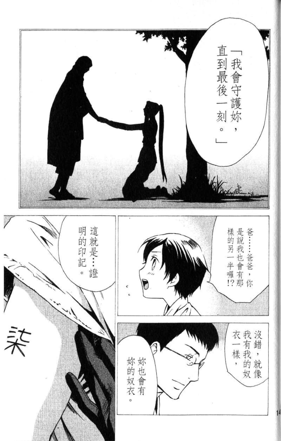Page 146