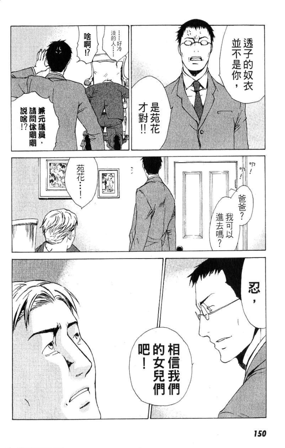 Page 151