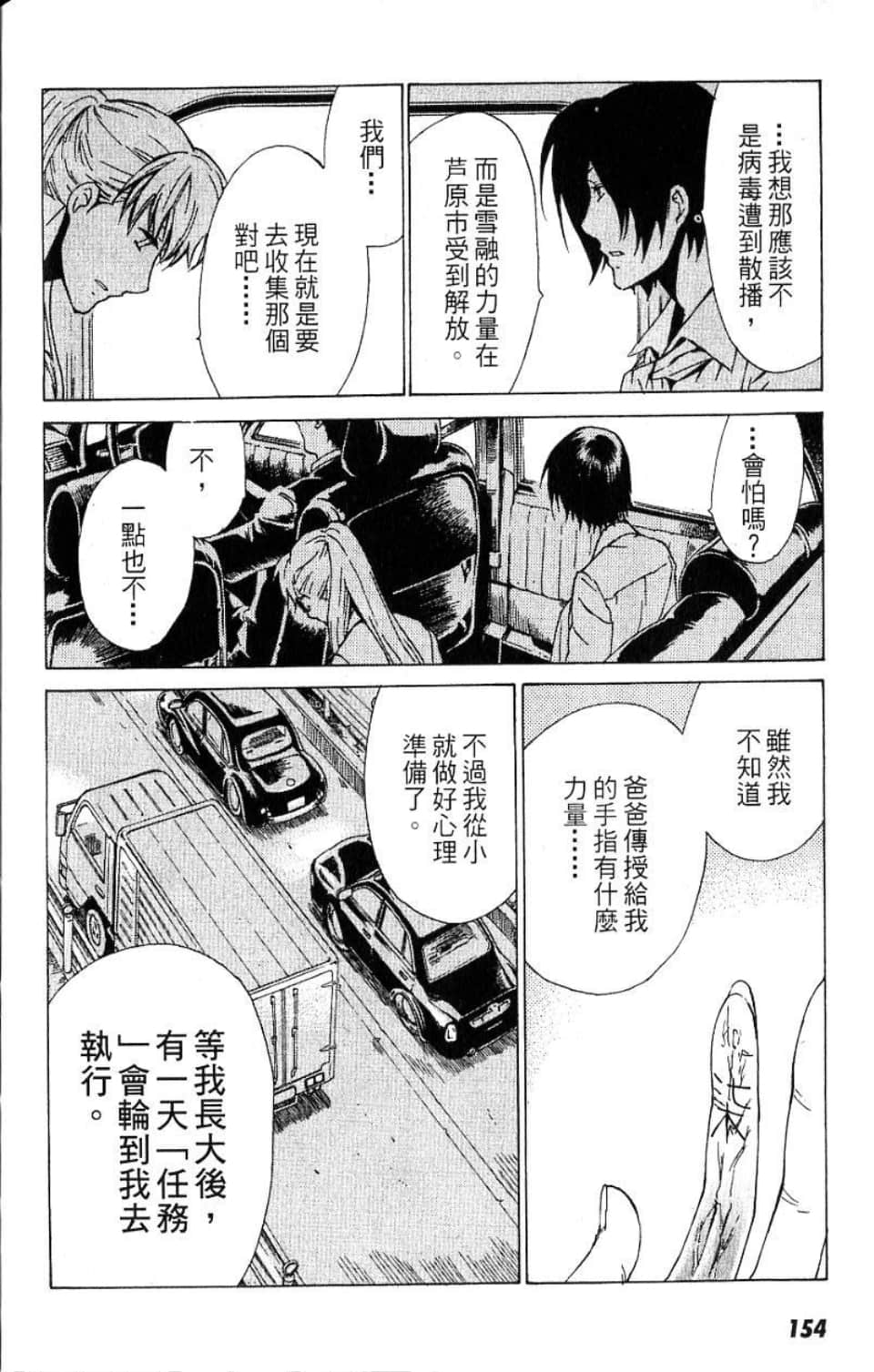 Page 155