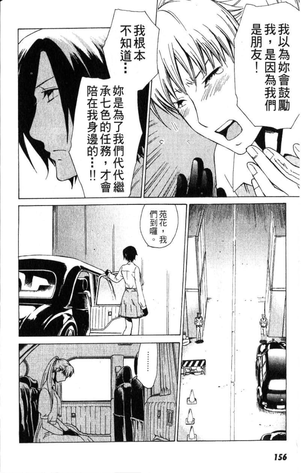 Page 157