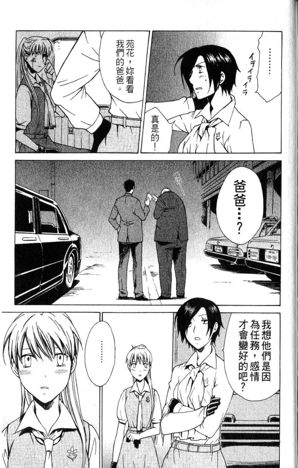 Page 158