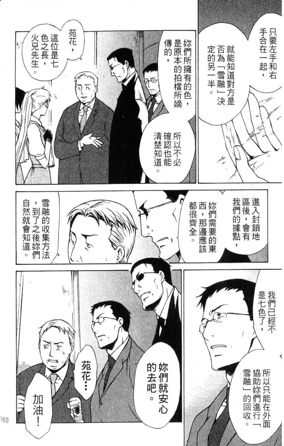 Page 161