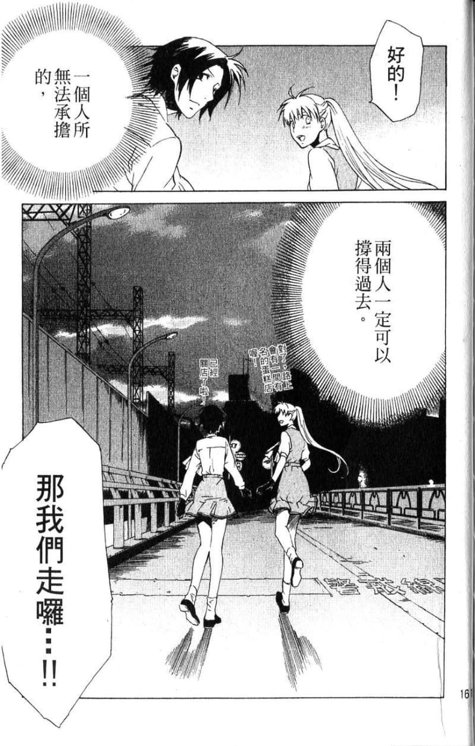 Page 162