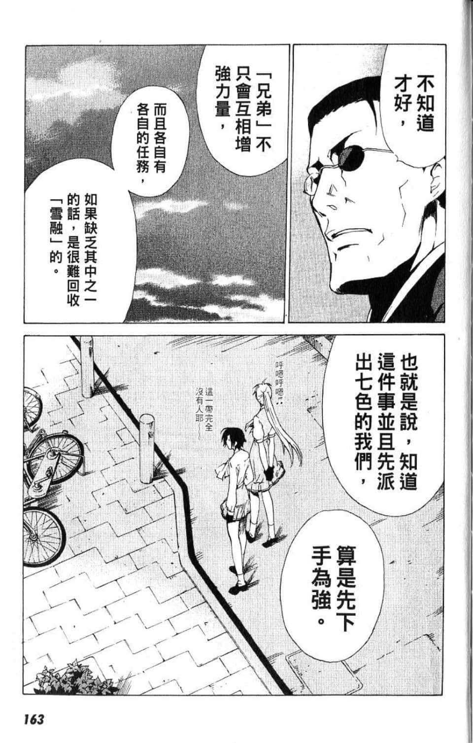Page 164