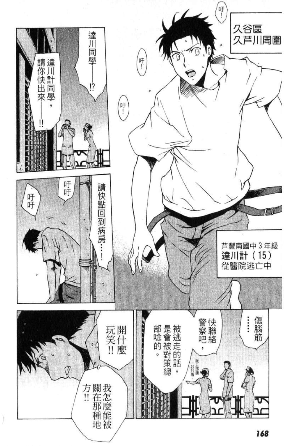 Page 169