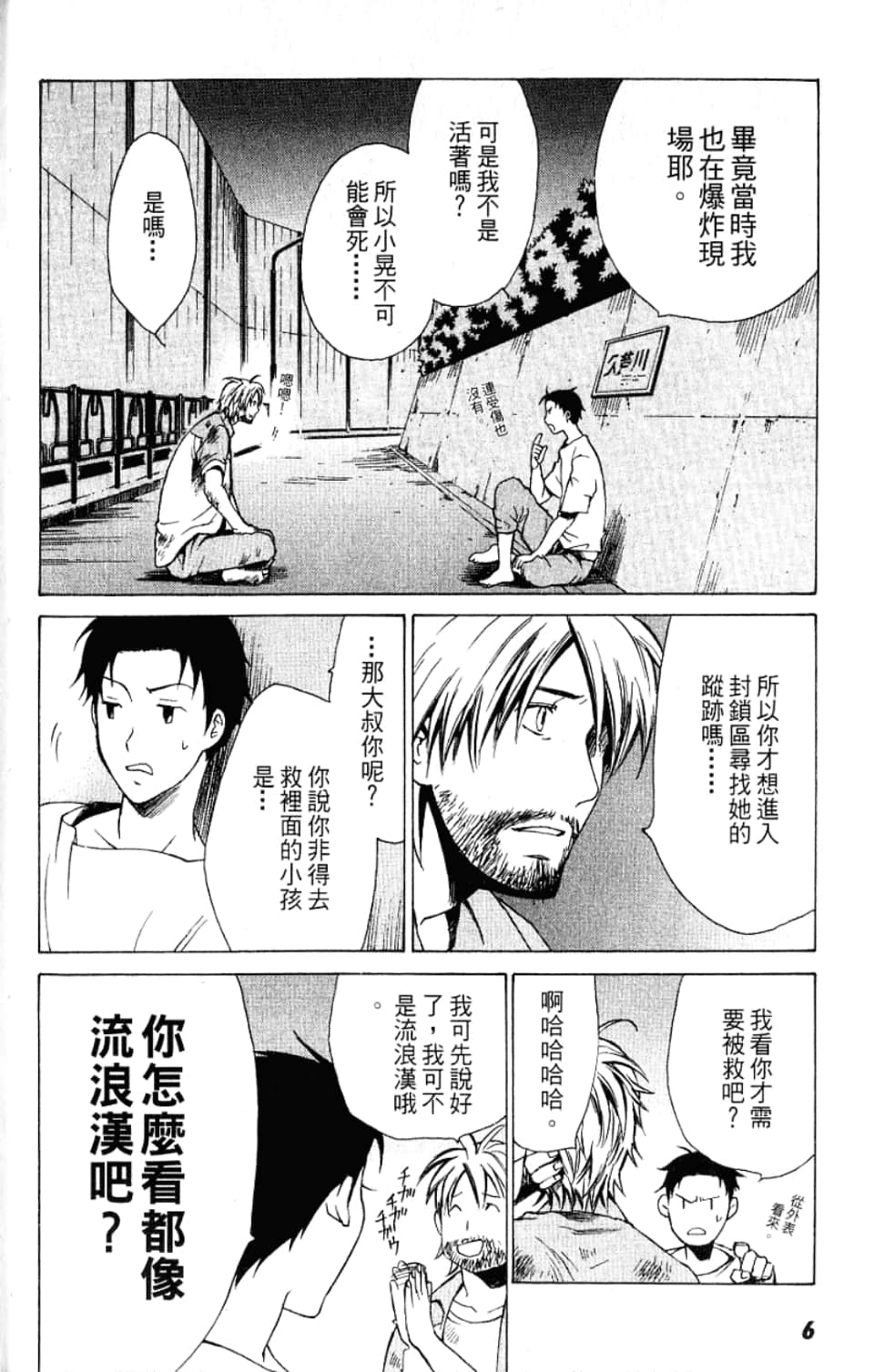 Page 6