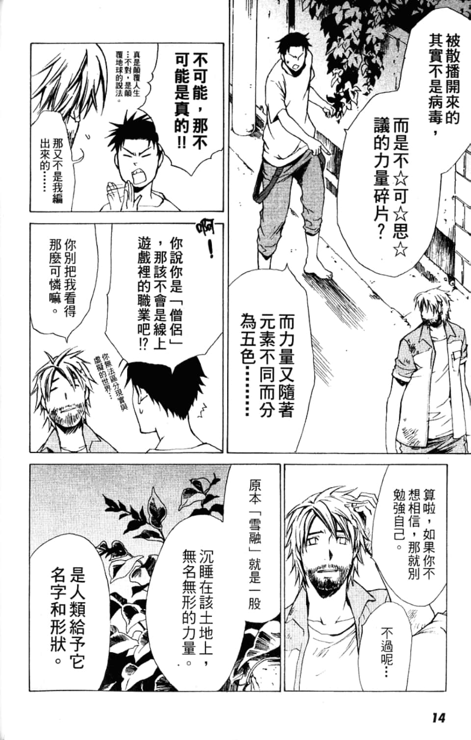 Page 14