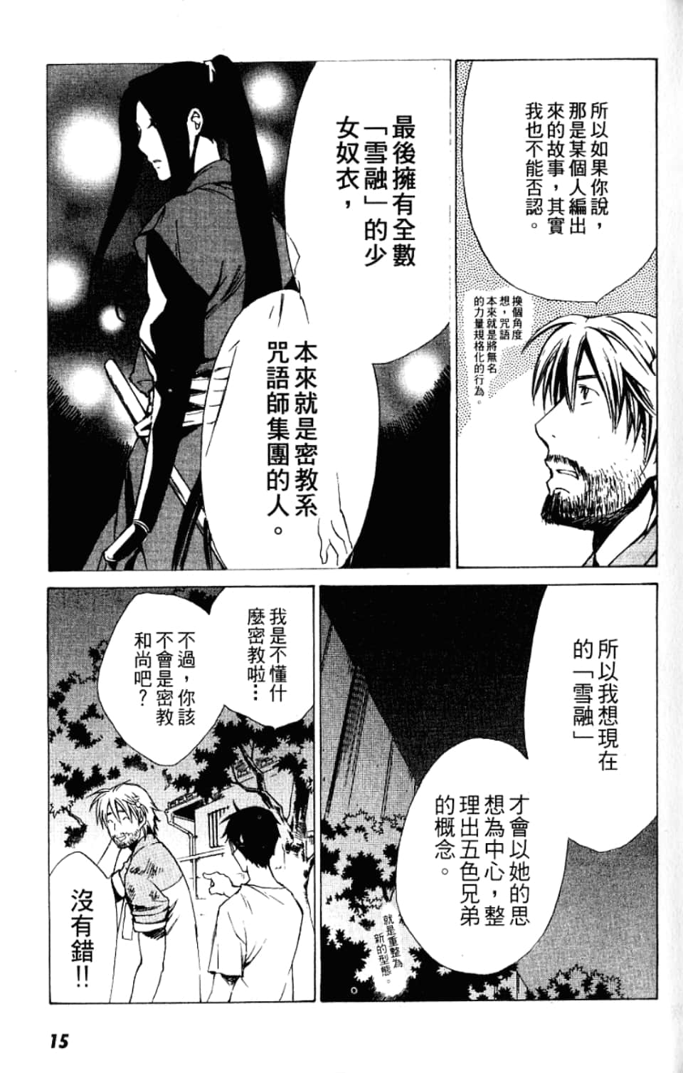 Page 15
