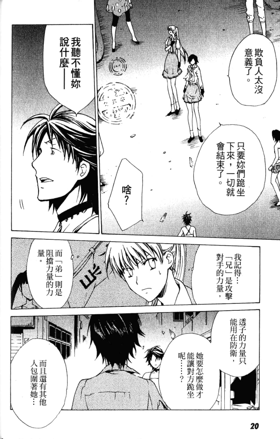 Page 20