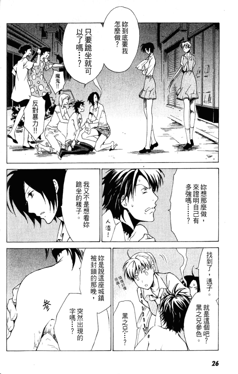Page 26