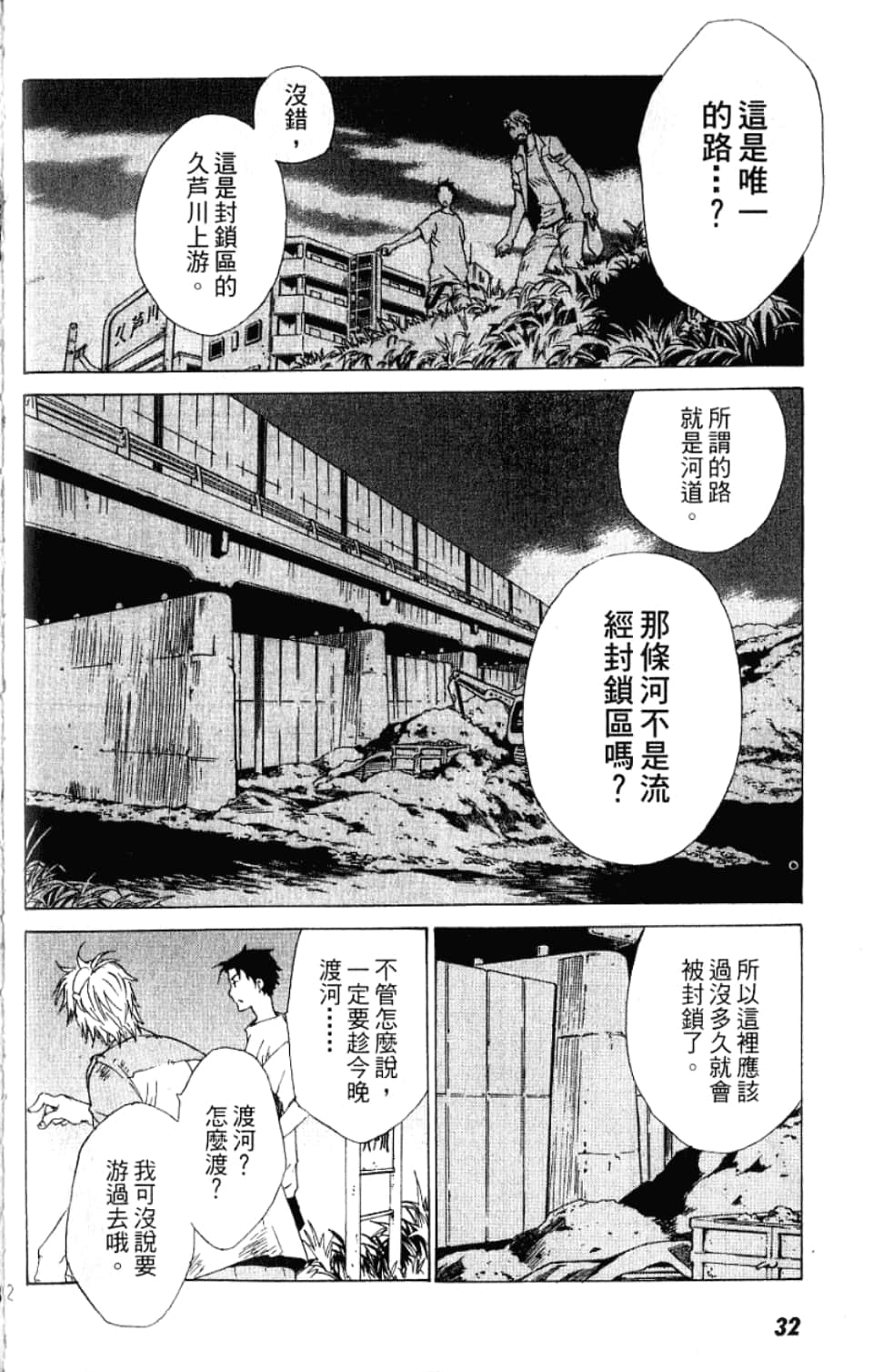 Page 32