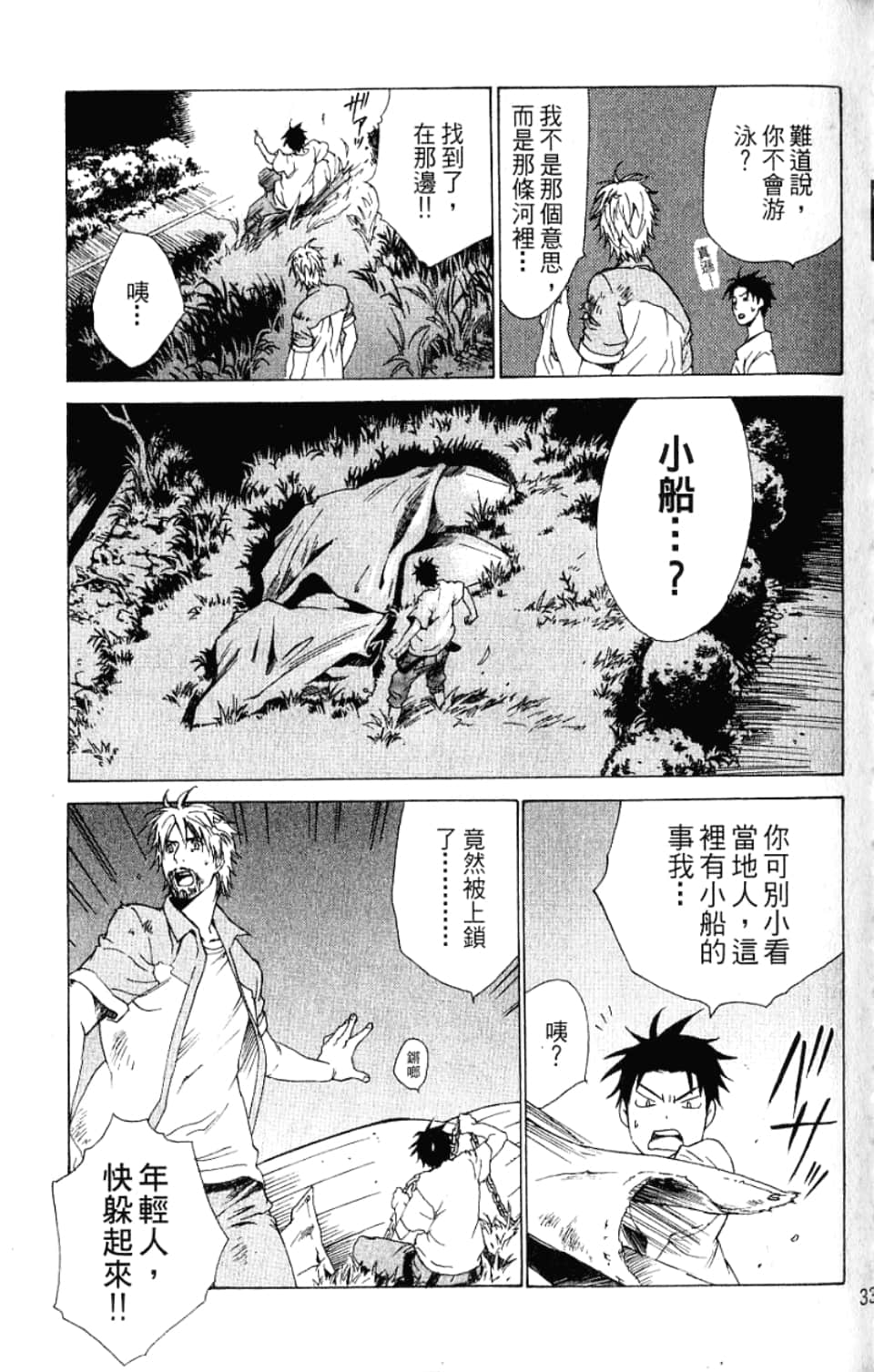 Page 33