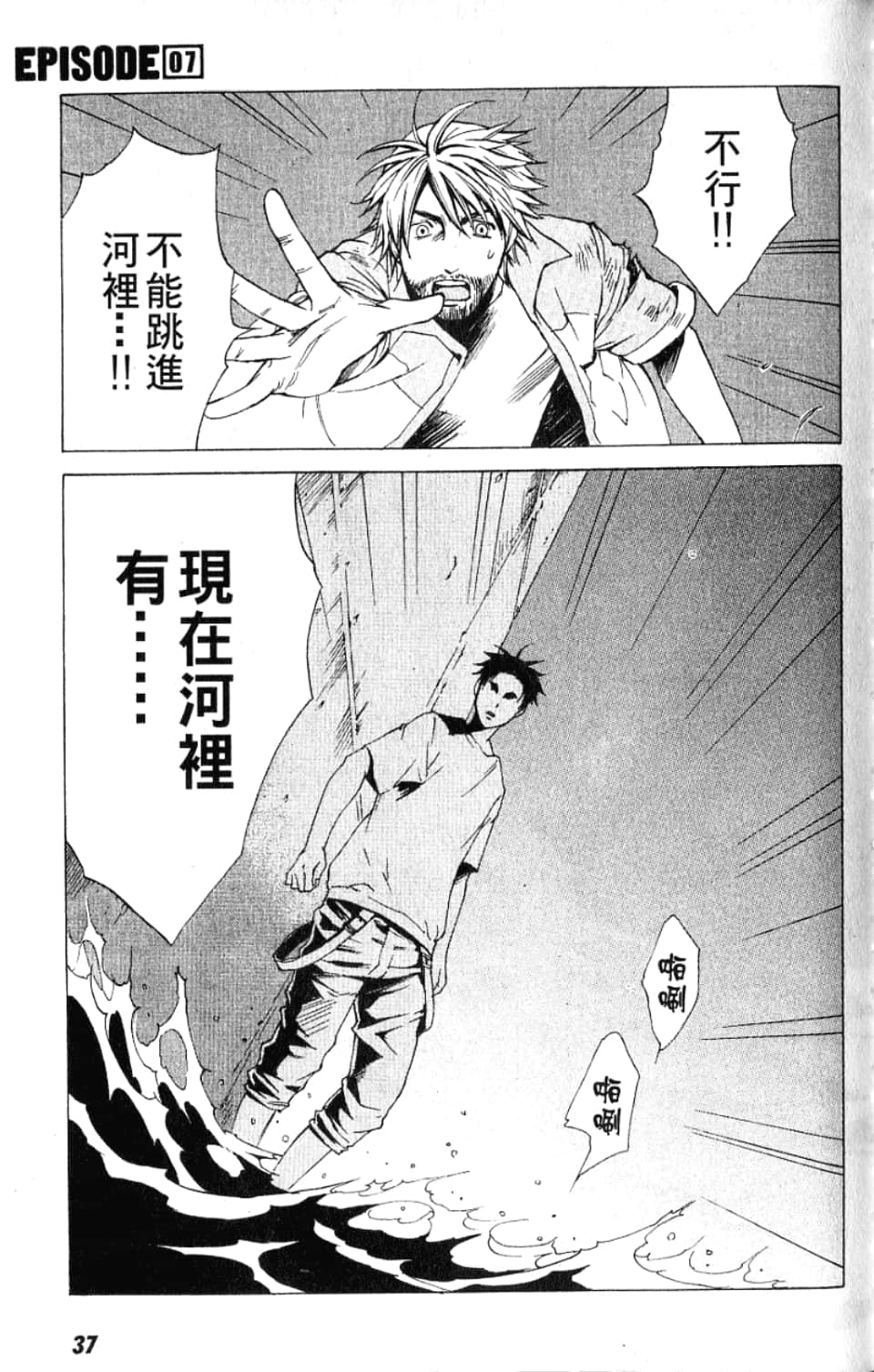 Page 37
