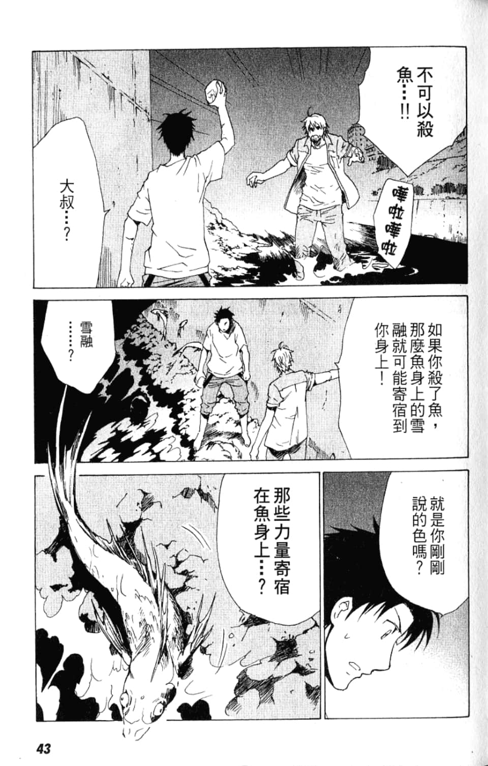 Page 43