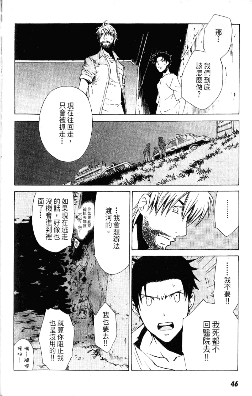Page 46