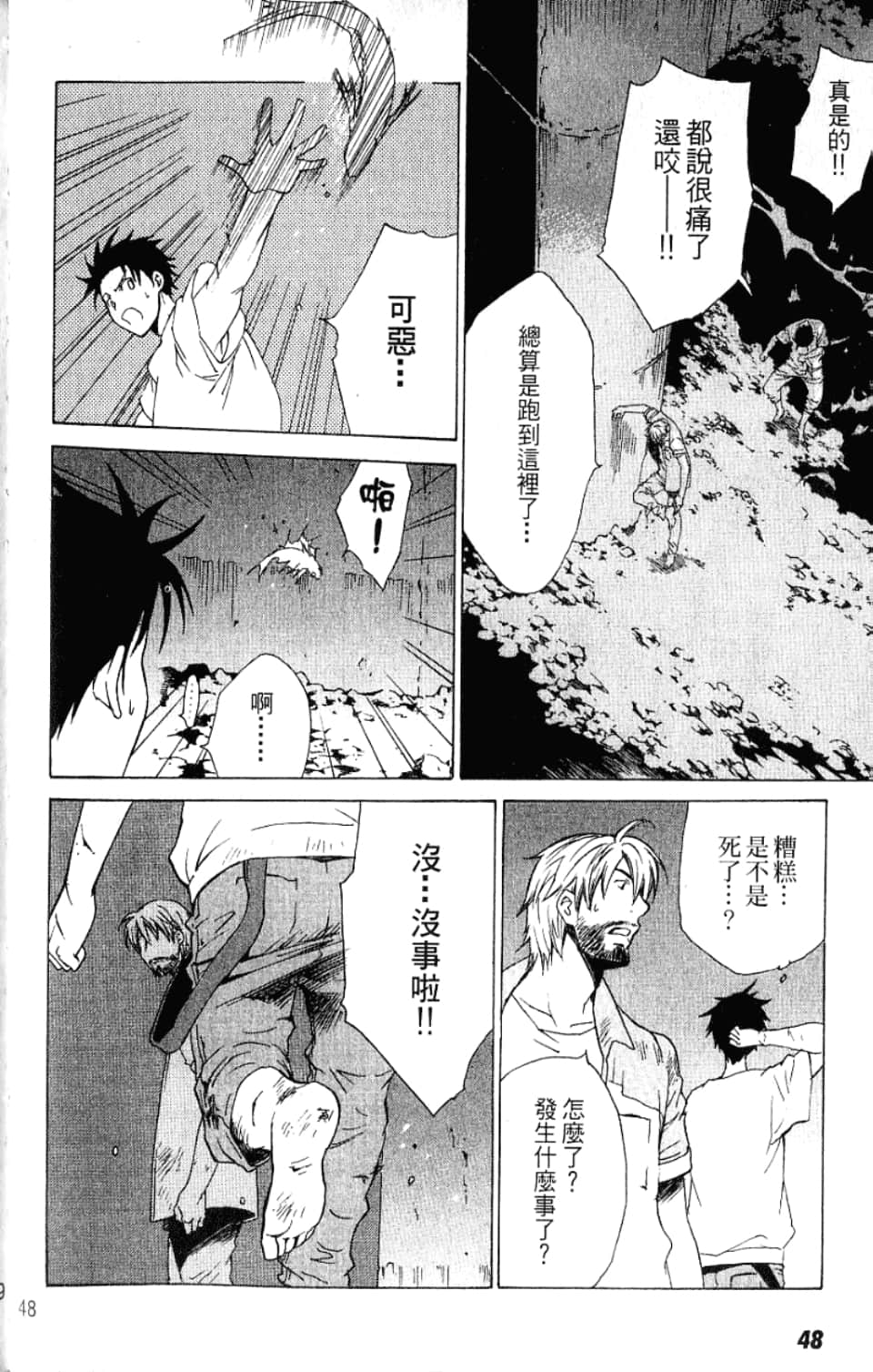 Page 48
