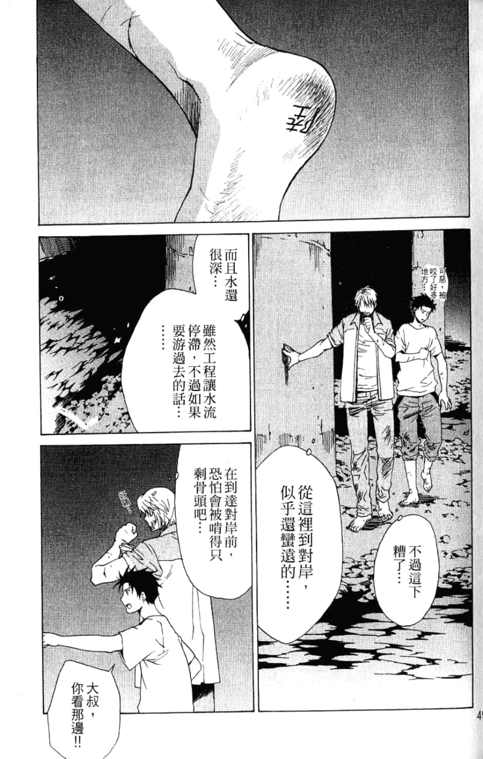 Page 49