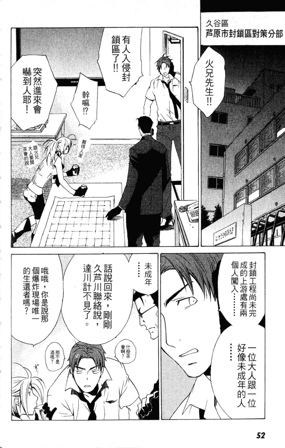 Page 52