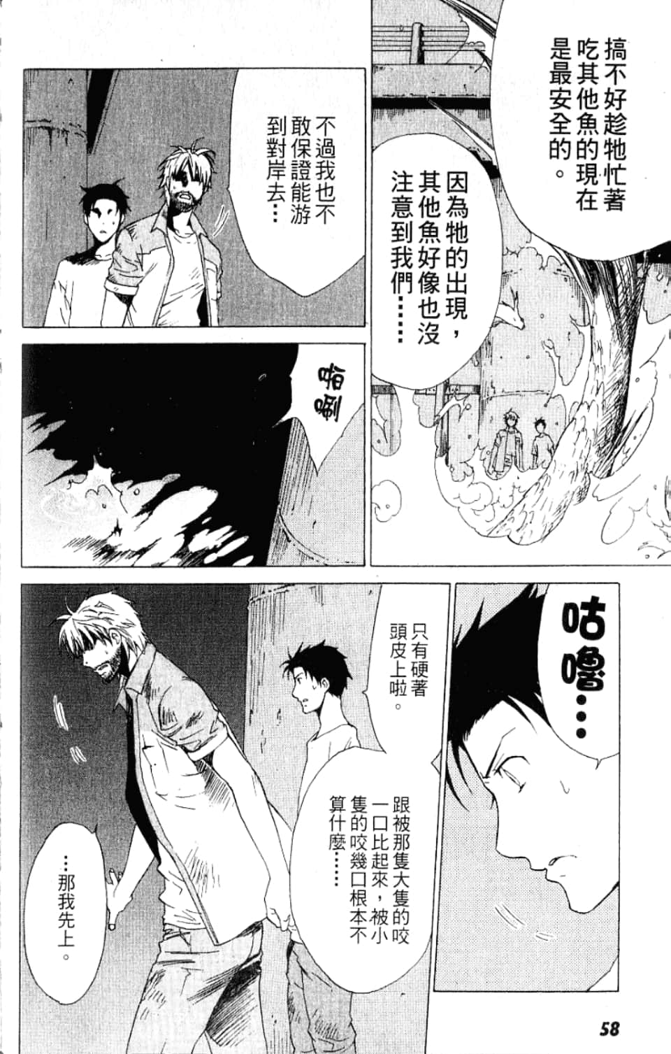 Page 58