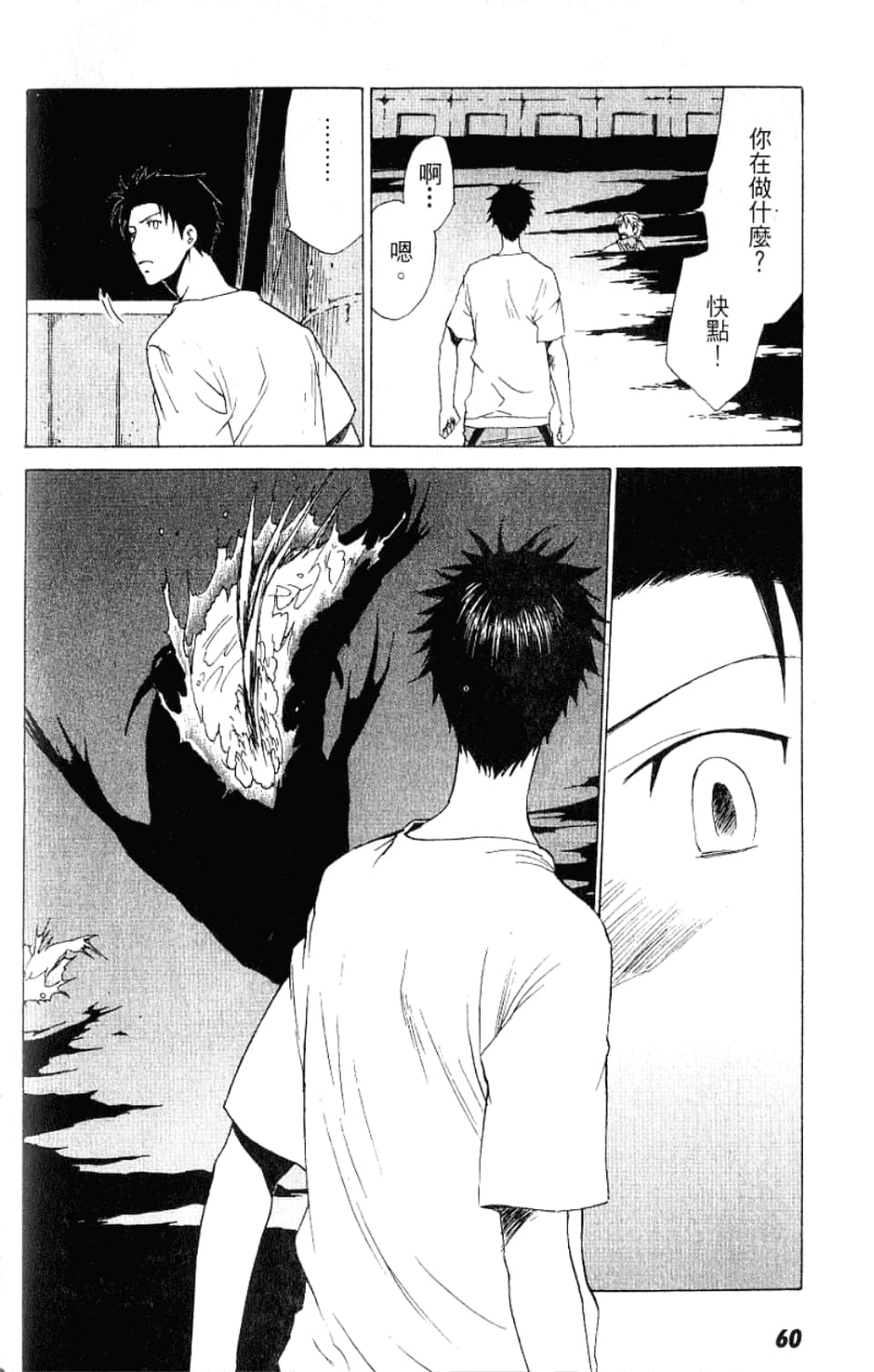 Page 60